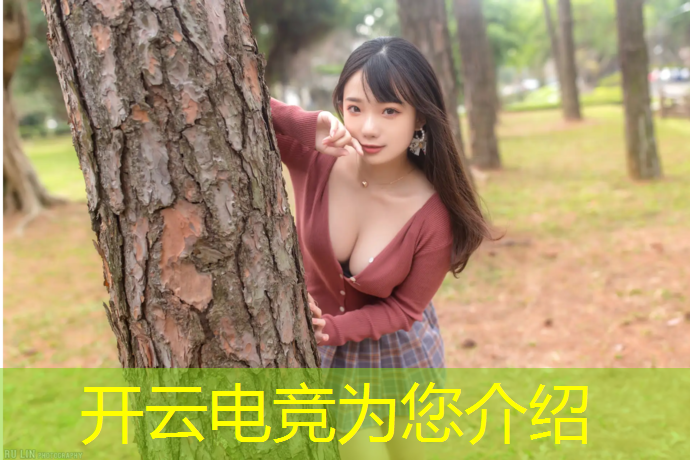 kaiyun·开云电竞为您介绍：国防科大有电竞专业吗女生