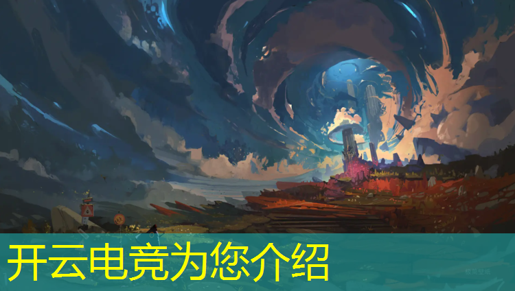 开云电竞为您介绍：哪个高校有电竞班的研究生