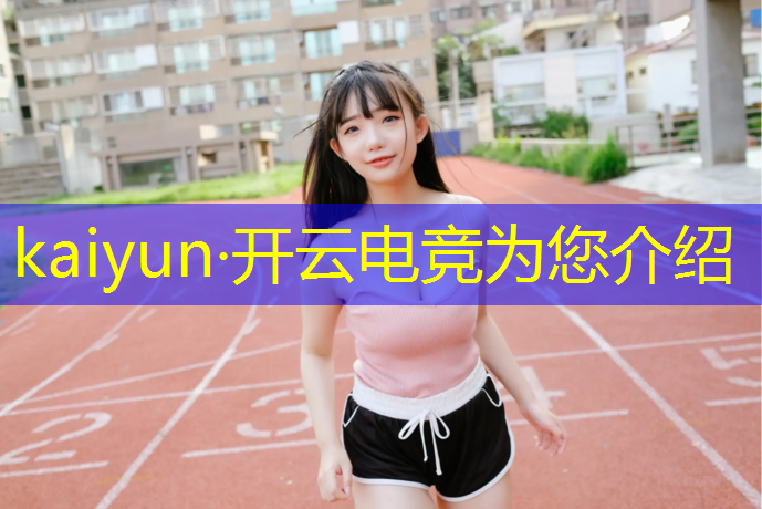 kaiyun·开云电竞为您介绍：南昌电竞馆专业装修咨询