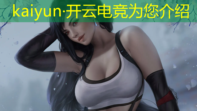 kaiyun·开云电竞为您介绍：电竞基地团购活动方案模板