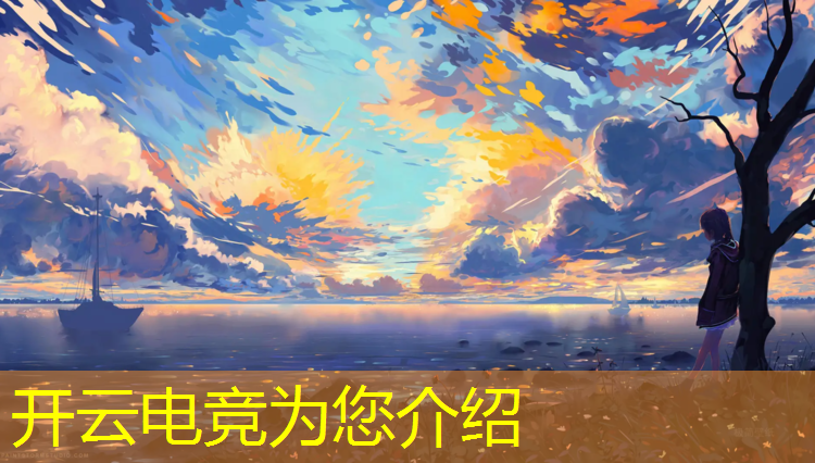 开云电竞为您介绍：电竞网咖怎样搞活动的视频