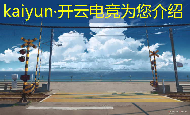 kaiyun·开云电竞为您介绍：电竞经理活动中心增益奖励